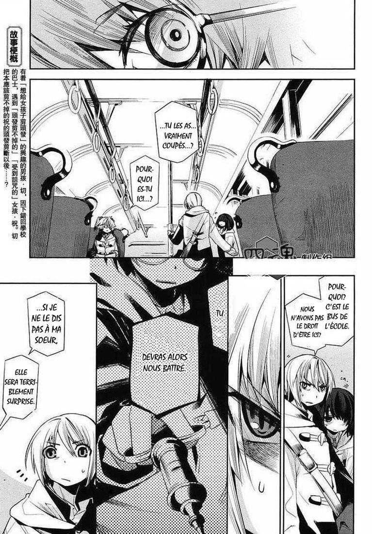 img Dansai Bunri no Crime Edge 3